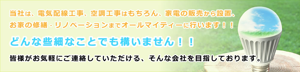 どんな些細なことでも構いません!!